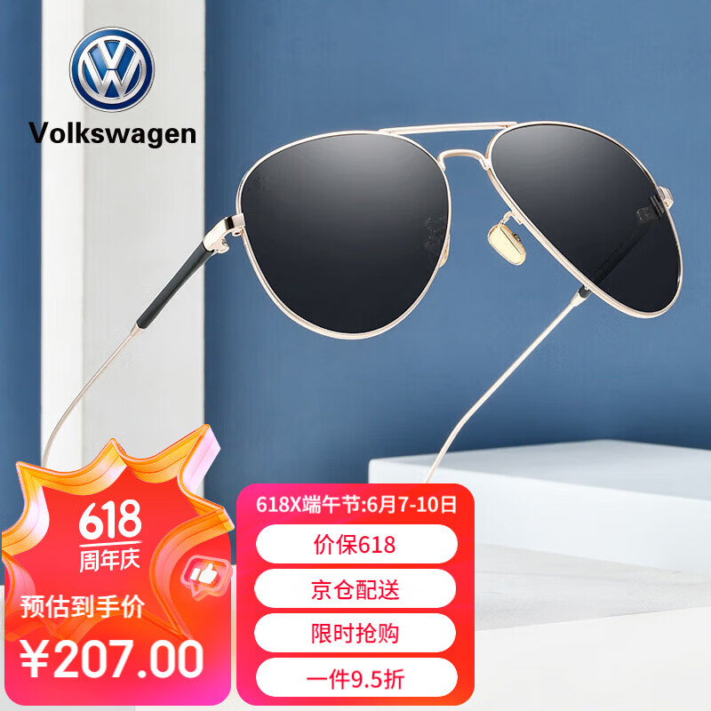 volkswagen德国大众太阳眼镜高清偏光开车专用时尚钓鱼墨镜036 c4-金