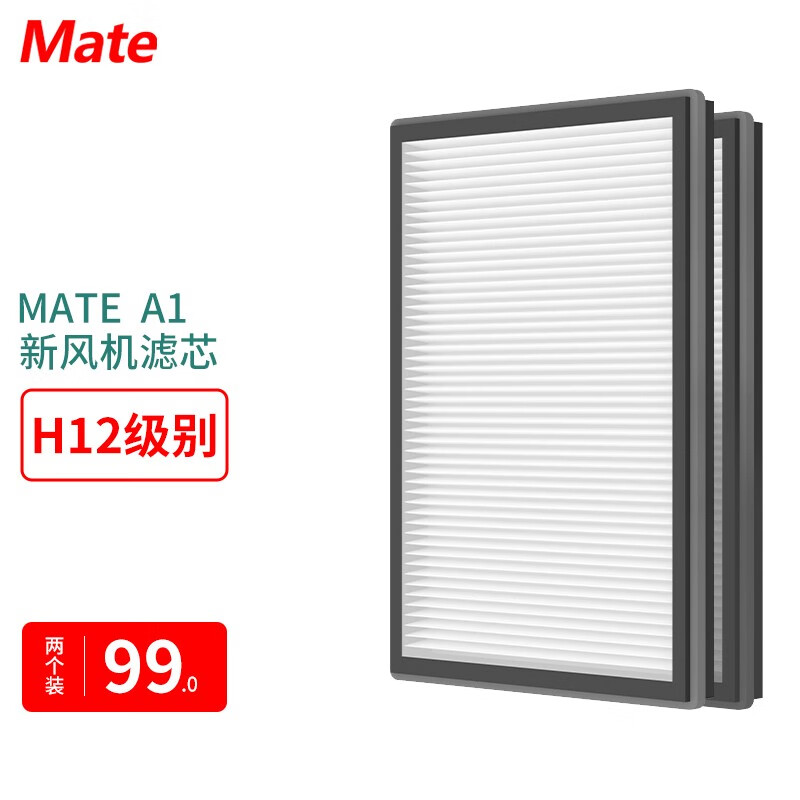 Mate 新风机一体机米皮新风系统除雾霾PM2.5家用免开洞全屋换气室内通风神器除甲醛 适配新风机滤芯两个怎么看?