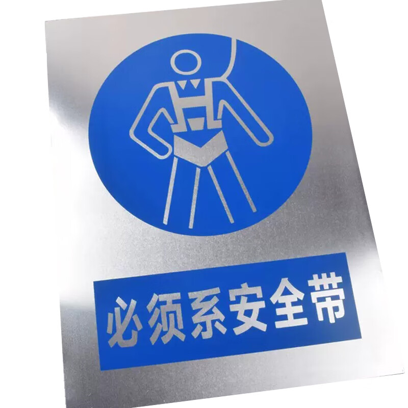 百图晟指令安全标识牌 机械设备安全标示牌 消防工厂车间警示标志牌