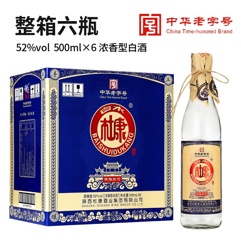 【中华老字号】杜康酒业集团纯粮食原浆酒52度酒水500ml*6瓶白水杜康高梁白酒整箱特价送礼盒白酒 52度整箱500ml*6瓶酒