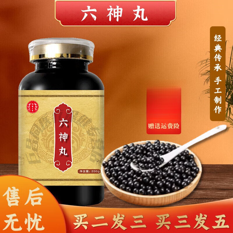 北京同仁堂 原料六神丸 大瓶装200克/瓶真材实料 传承工艺 传统滋补