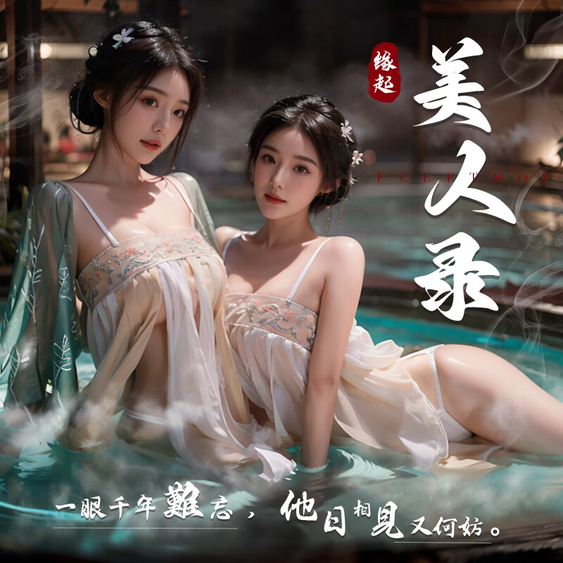 霏慕情趣古风汉服套装内衣女级污度诱惑夫妻刺激性感女装衣服古装国风 古风飘逸纱裙套装【分片襦裙+宽袖披衫+T裤】 均码【建议体重80-120斤】