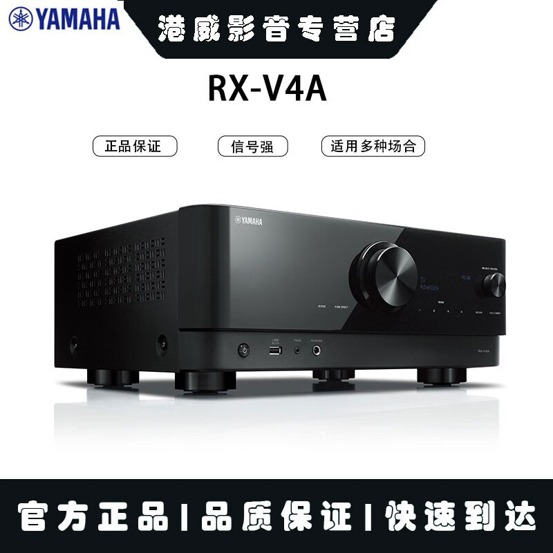 yamaha雅马哈/rx-v4a v6a rx-v385家用8k蓝牙家庭影院5.