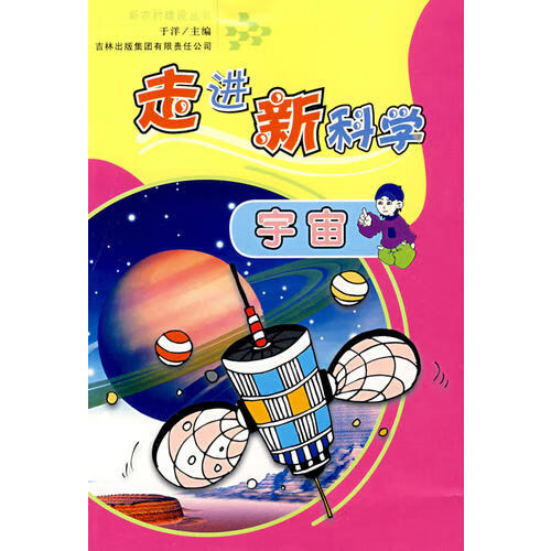 宇宙【好书】