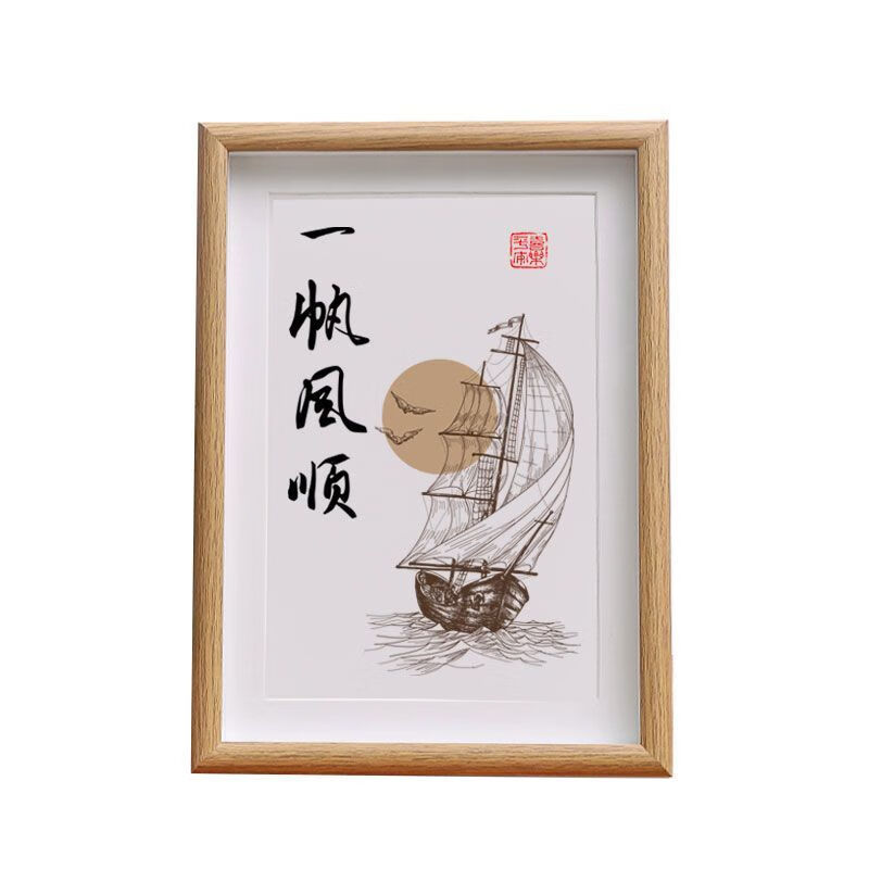 风顺考试顺利手写书法摆件简约文字摆台励志加油祝福相框 一帆风顺 8