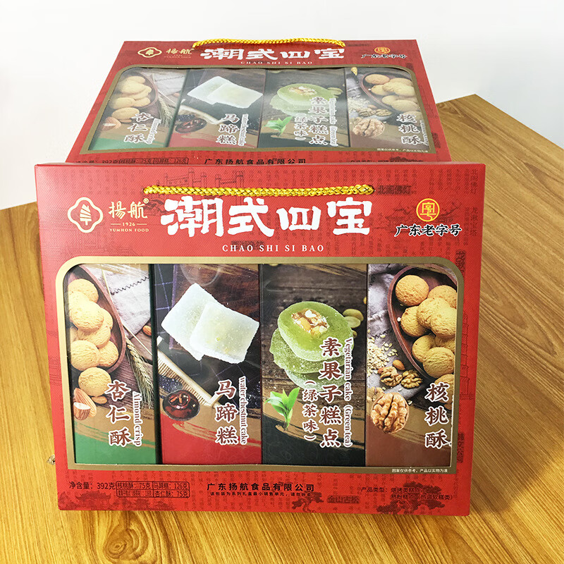 扬航潮州风味特产扬航潮式四宝广东手信走亲戚礼盒装送礼传统糕点 潮