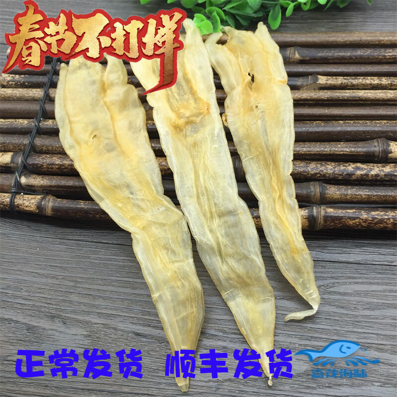 大北海鱼胶阴阳肚鳌鱼胶花胶干货鱼肚月子滋补海味干货250g 6-7条