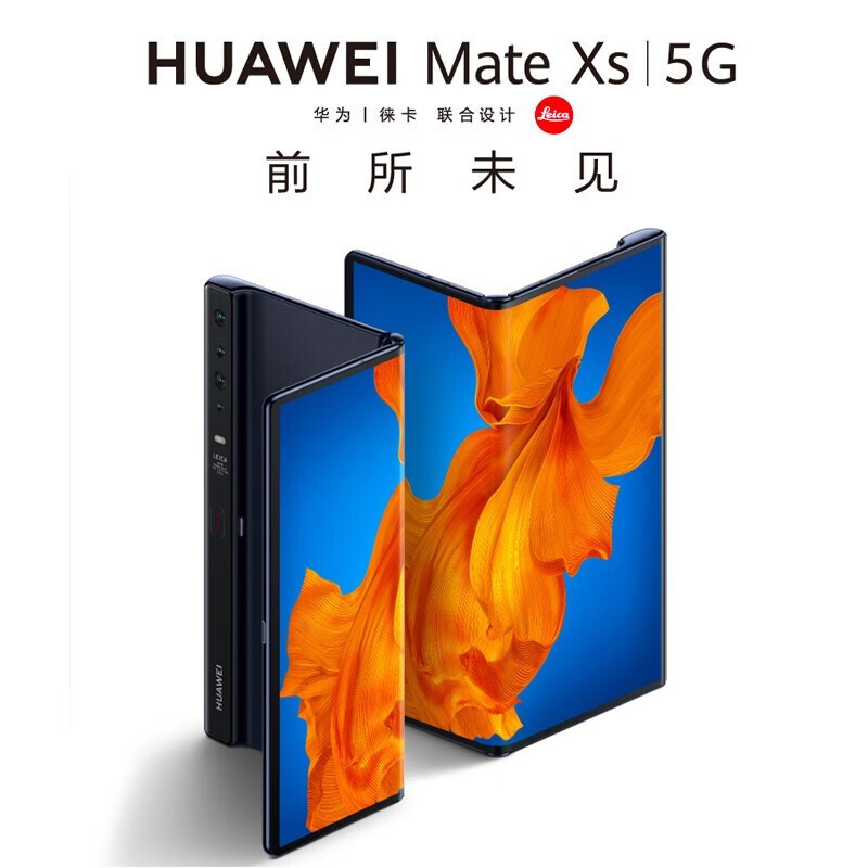 huawei/华为折叠屏手机mate xs/mate x2 2021新款全网通5g手机 折叠屏