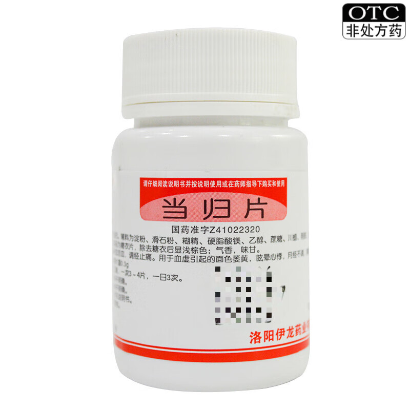 伊龙 当归片 0.3g*100片 otc 1瓶