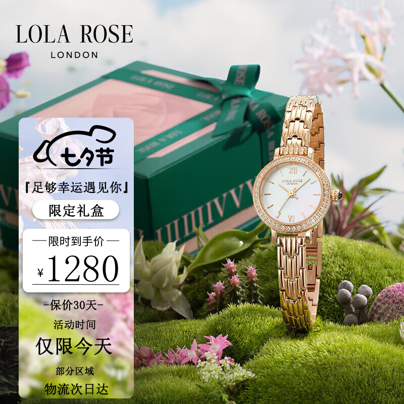 老司机点评LOLA ROSELR4176F手表评测入手好不好？分享两星期真相分享