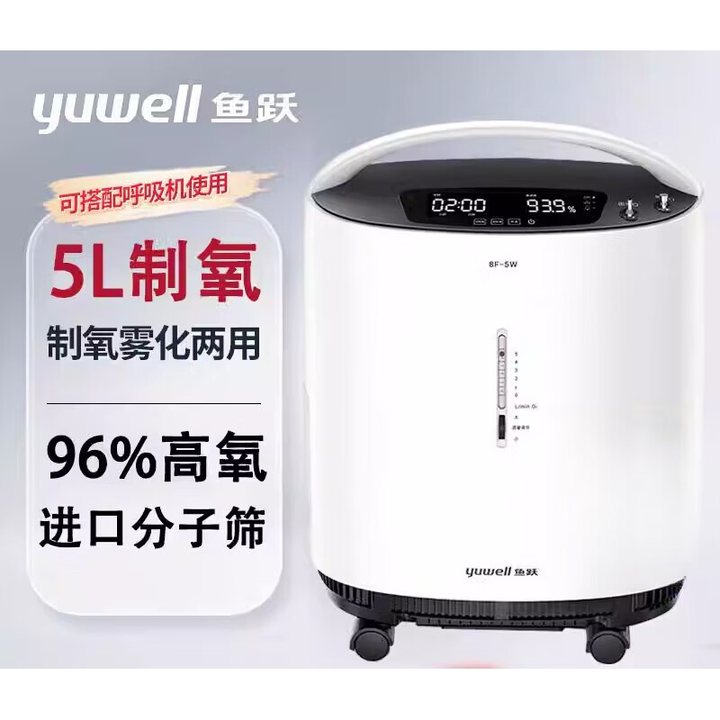气喘缺氧医用级车载便捷制氧雾化一体机车载制氧机 医用5l鱼跃8f-5w