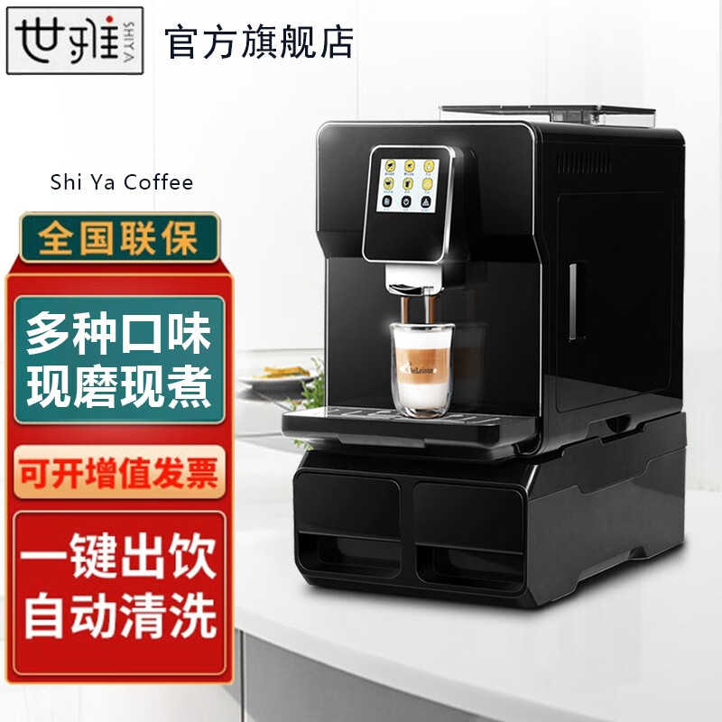 世雅 全自动落杯落盖自动咖啡无人售卖机现磨奶泡系统咖啡机家用商用