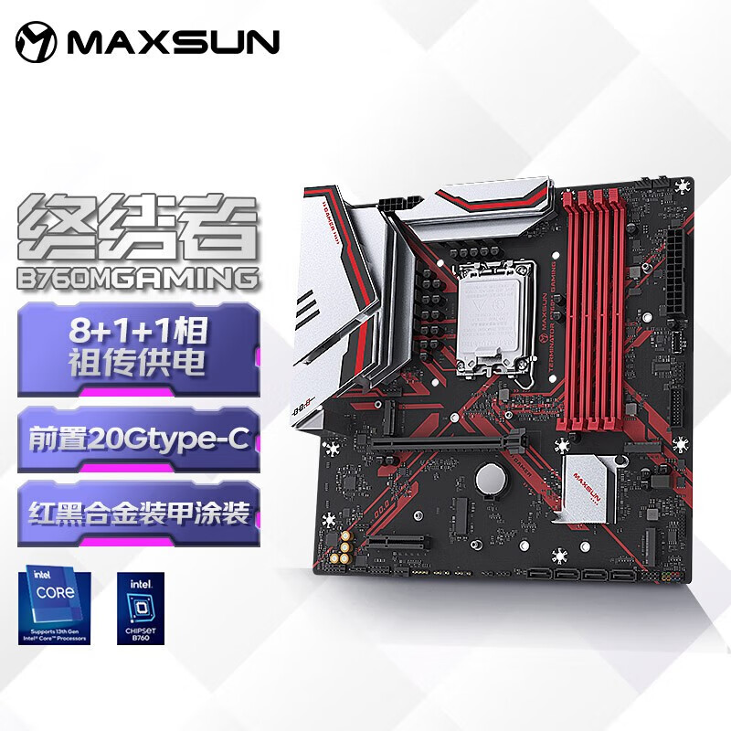 铭瑄MS-终结者主板 支持DDR4/DDR5 12/13/14代 CPU WIFI6E 蓝牙5.3 终结者 B760M GAMING D4