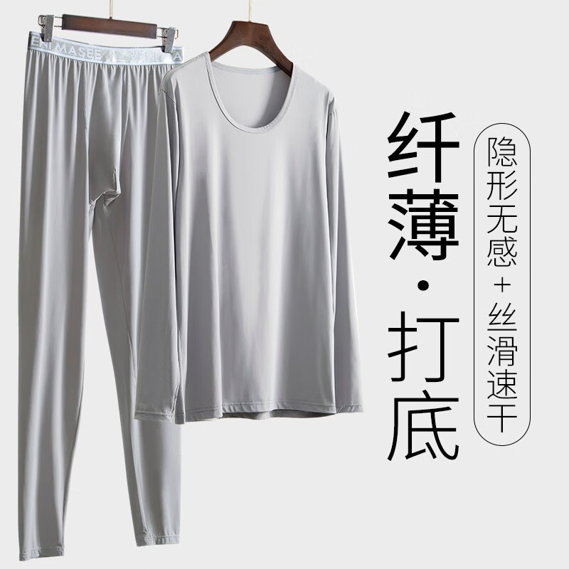 怎么看京东秋衣秋裤商品的历史价格|秋衣秋裤价格走势图