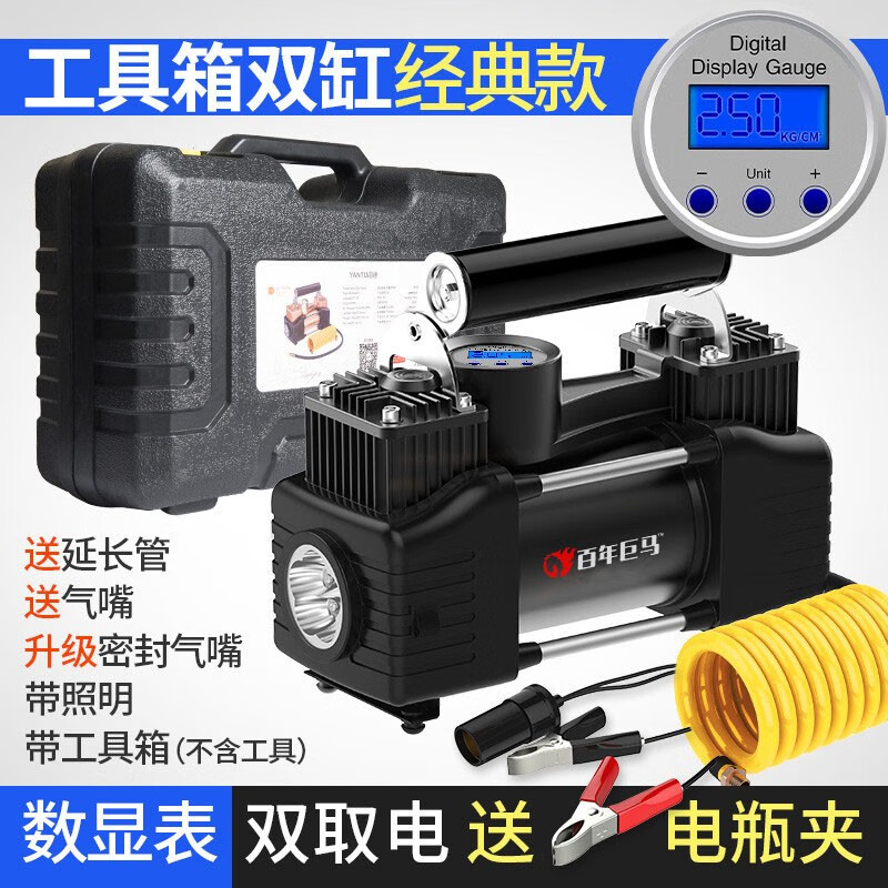 百年巨马【官方臻品】12v220V两用充气泵汽车轮胎双缸自动充停车载打气泵 【12V车用款】双缸数显工具箱 黑金刚和闪耀金  颜色随机发货