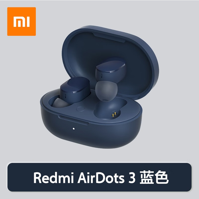 小米（MI）Redmi AirDots3真无线蓝牙耳机airdots3耳机圈铁音质男女 星空蓝