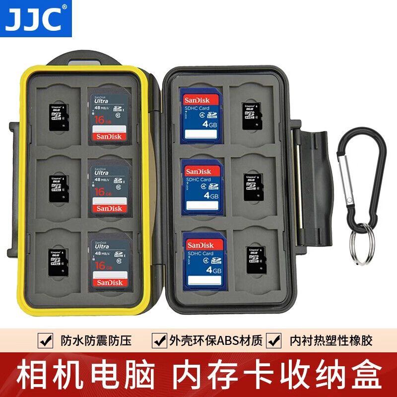 JJC 相机存储卡盒 收纳卡包 记忆棒 SD CF XD TF SIM卡 内存卡保护盒 单反手机卡盒 12张SD+12张TF卡
