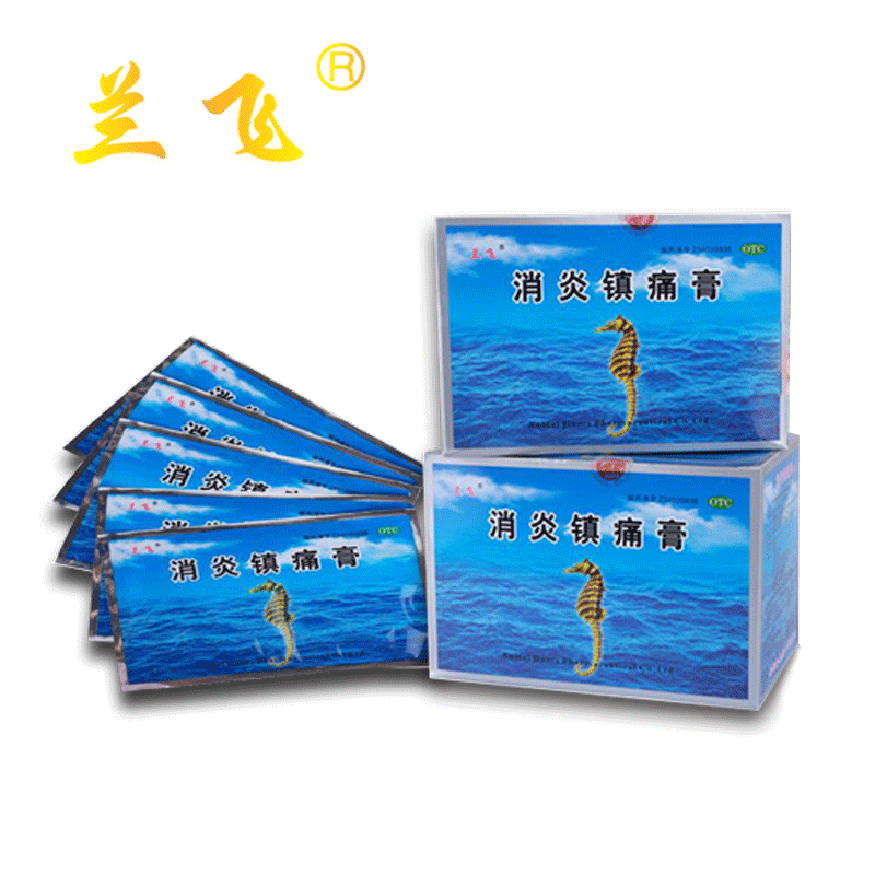 👉兰飞消炎镇痛膏:价格下降!高效营救各种疼痛