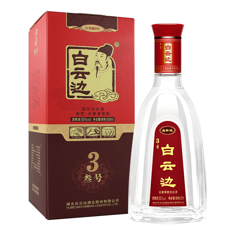 plus会员：白云边 3号叁号酒 浓酱兼香型白酒 50度 500ml 单瓶装 