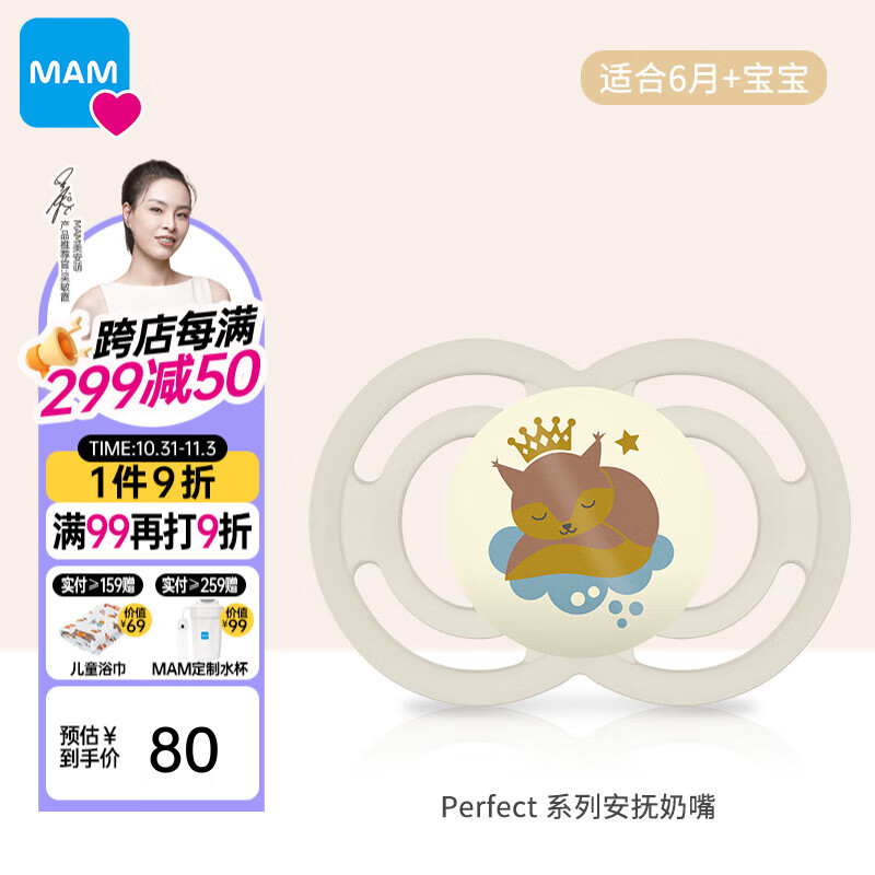 怎样查询京东牙胶安抚产品的历史价格|牙胶安抚价格走势图