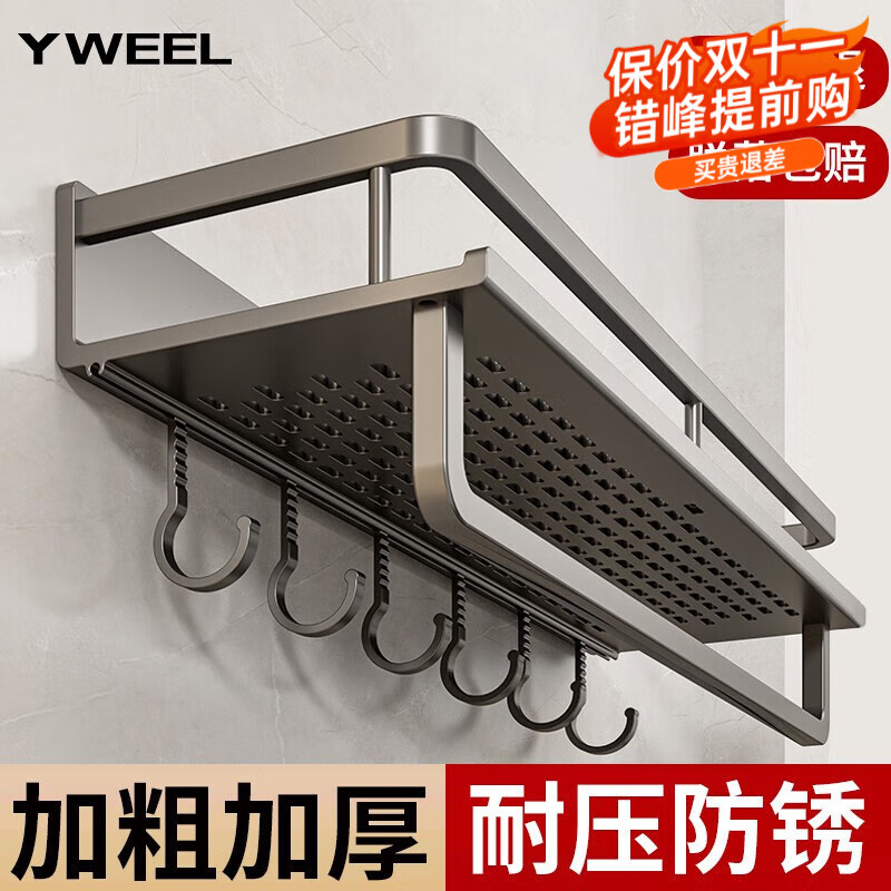 一卫（yweel）卫生间置物架免打孔洗漱台毛巾架挂件厕所洗手间浴室壁挂式收纳架 【升级款带杆】加厚枪灰单层40cm怎么样,好用不?