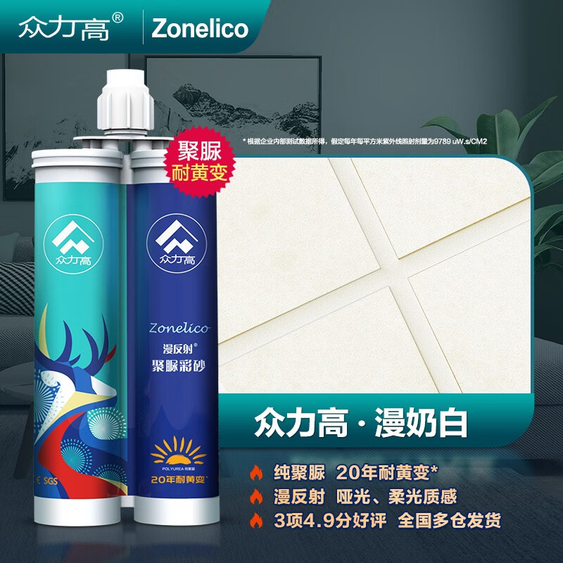 美缝剂历史价格查询小程序|美缝剂价格走势图