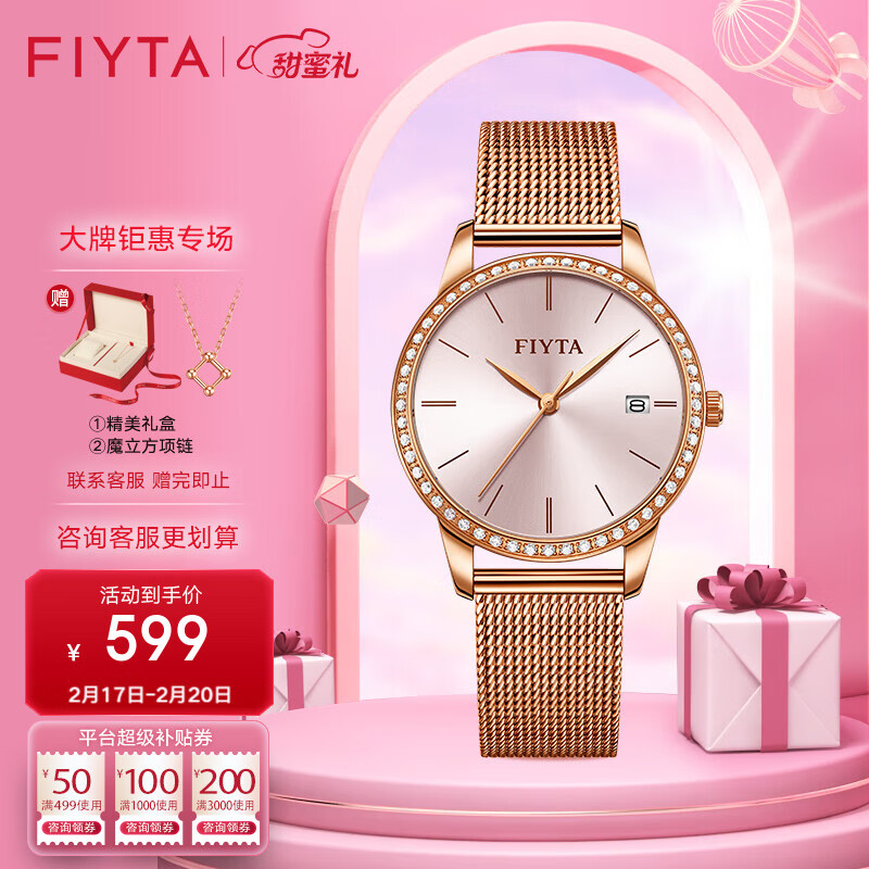 【分享】飞亚达FIYTA女士手表精选系列评测——轻薄防水，怎么样？插图