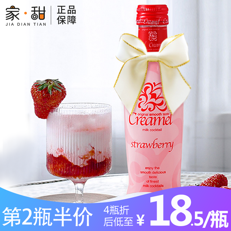 凯利梅尔（Creamel）奶油利口酒草莓味洋酒女士甜酒 乌克兰进口 200ml 草莓味