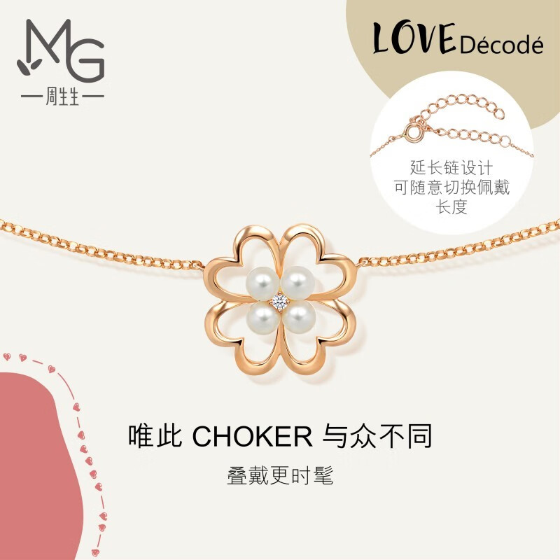 周生生18k金项链玫瑰金项链choker四叶草淡水珍珠项链