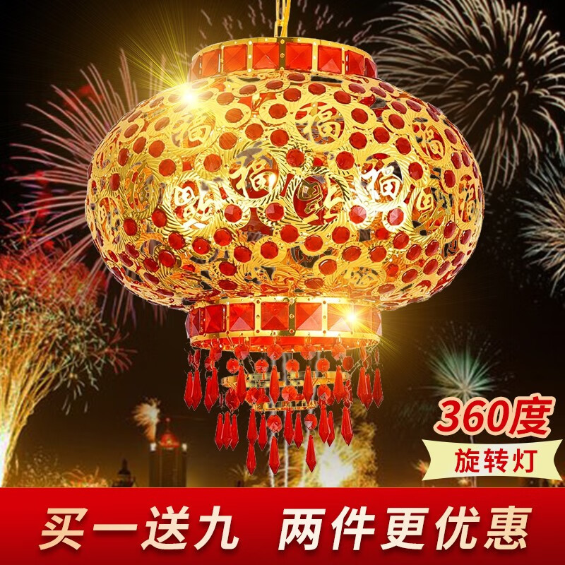 婳之祎 新年大红灯笼阳台中式灯笼灯吊灯走马灯结婚乔迁装饰新年春节过道庭院大门led水晶旋转灯笼挂饰 金福款直径30cm+led光源+旋转高性价比高么？