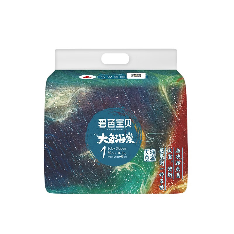 碧芭宝贝大鱼海棠纸尿裤超薄柔软恒温尿不湿新生儿尿裤碧芭国产纸尿裤