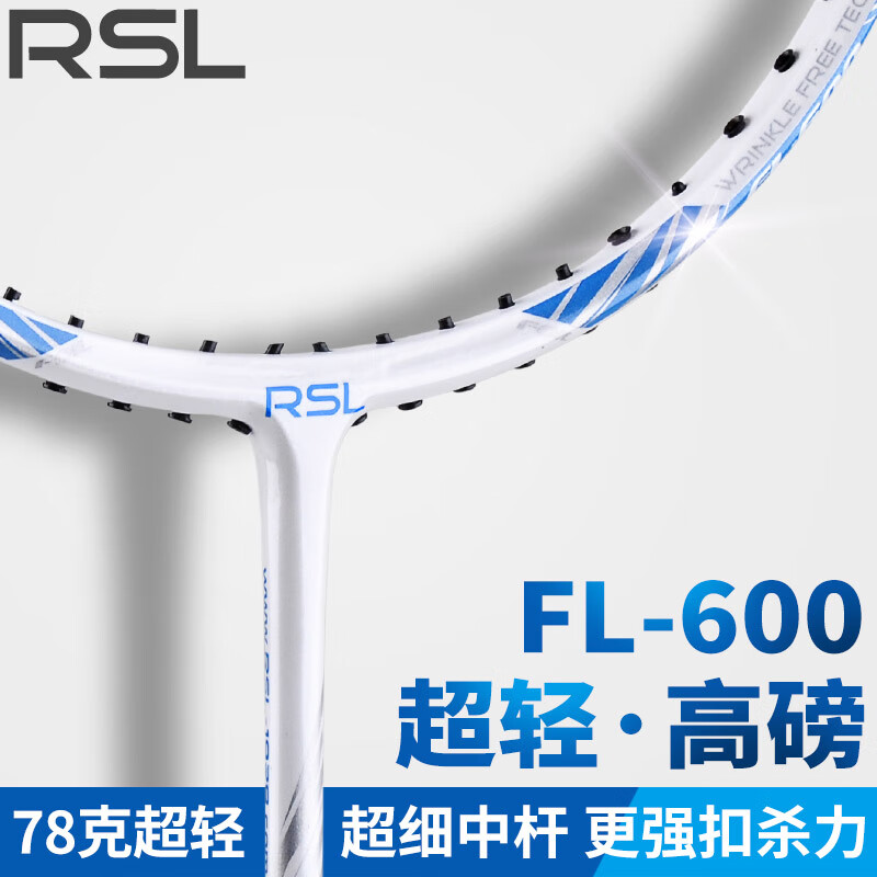 亚狮龙(RSL)【官方直销】羽毛球拍全碳素超轻级比赛进攻型成人耐用单拍 【攻防兼备】ER-500玫瑰金 单支 成品拍