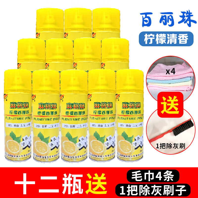 宝华宇全自动清洗麻将清洗剂 专用喷剂清香型家用麻将