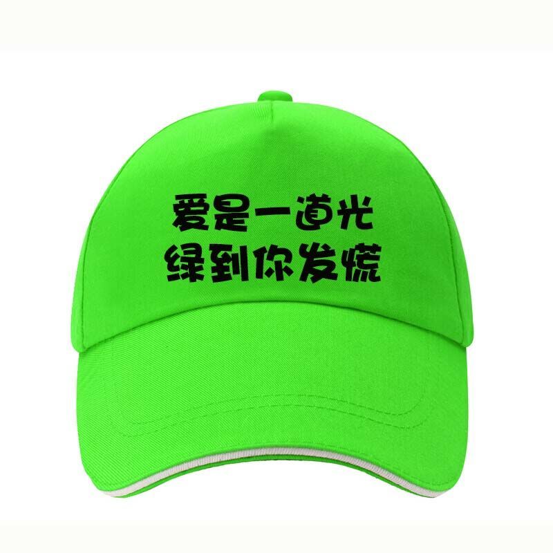 卡若登新品原谅帽个性绿帽子男女帽子搞怪网红原谅帽鸭舌帽失恋博物馆