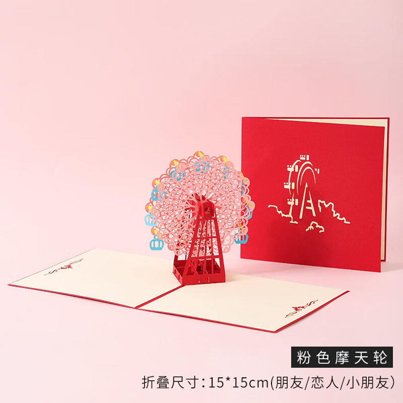 diy高端3d立体贺卡折叠手工自制情侣送女生创意感谢信生日礼物小卡片