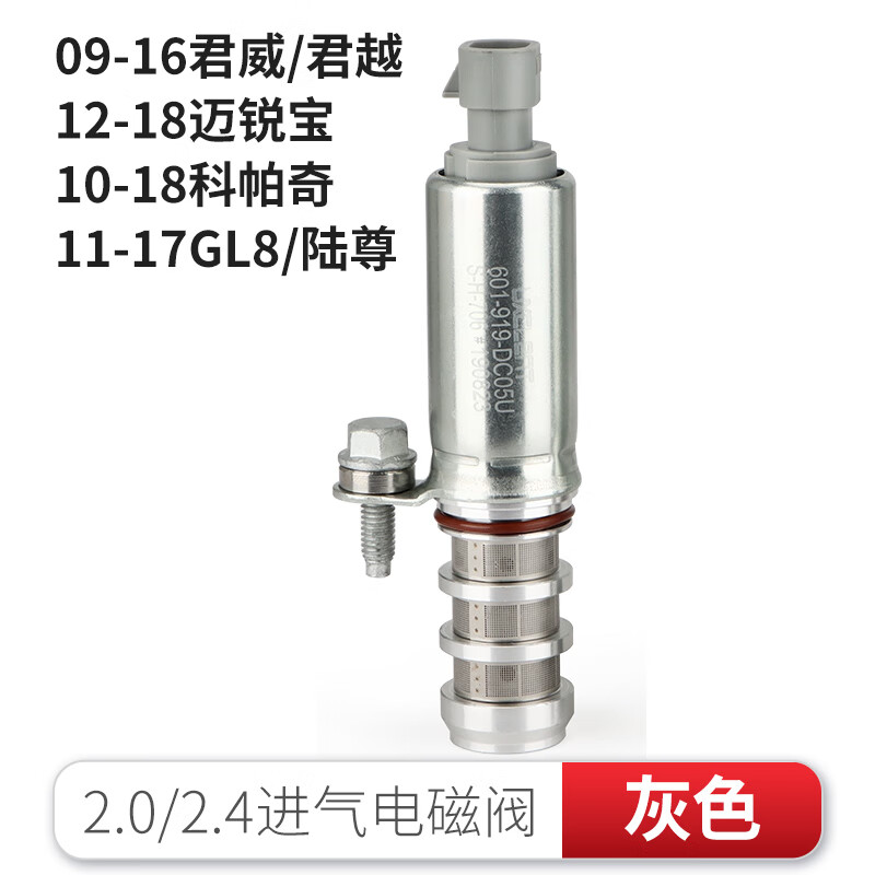 优士（USGM）适用别克君越君威迈锐宝科帕奇凸轮轴进气排气电磁阀偏心轴电磁阀 进气电磁阀加工具