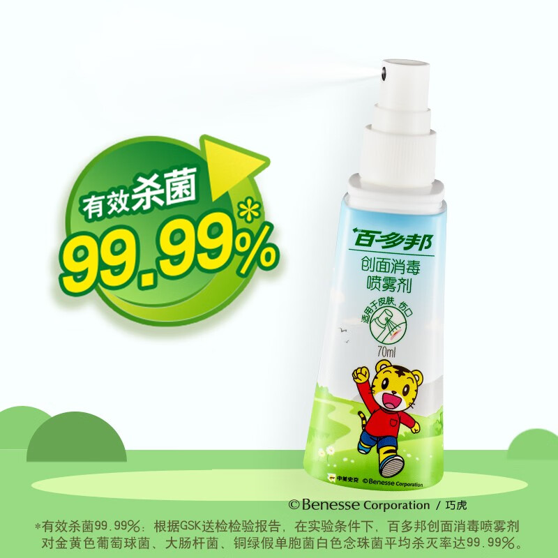 百多邦 莫匹罗星软膏5g 治疗毛囊炎创伤合并感染湿疹合并感染疖肿脓包