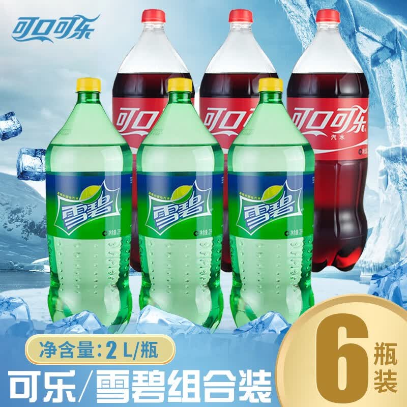 【宴会聚餐大瓶装】可口可乐雪碧芬达2l大瓶装碳酸饮料家庭分享装汽水