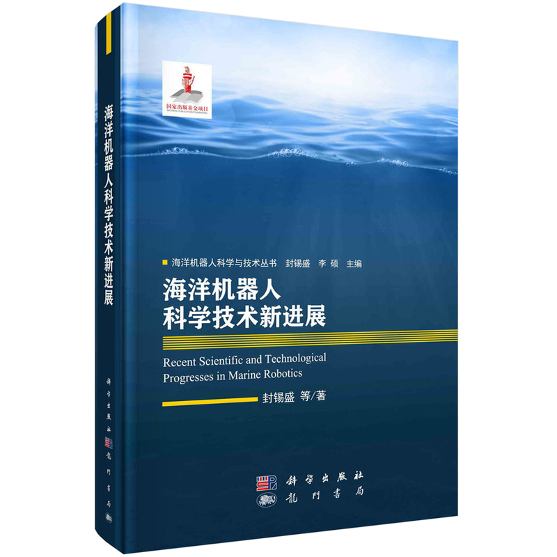 数字化变革,自动化技术商品系列-科学出版社
