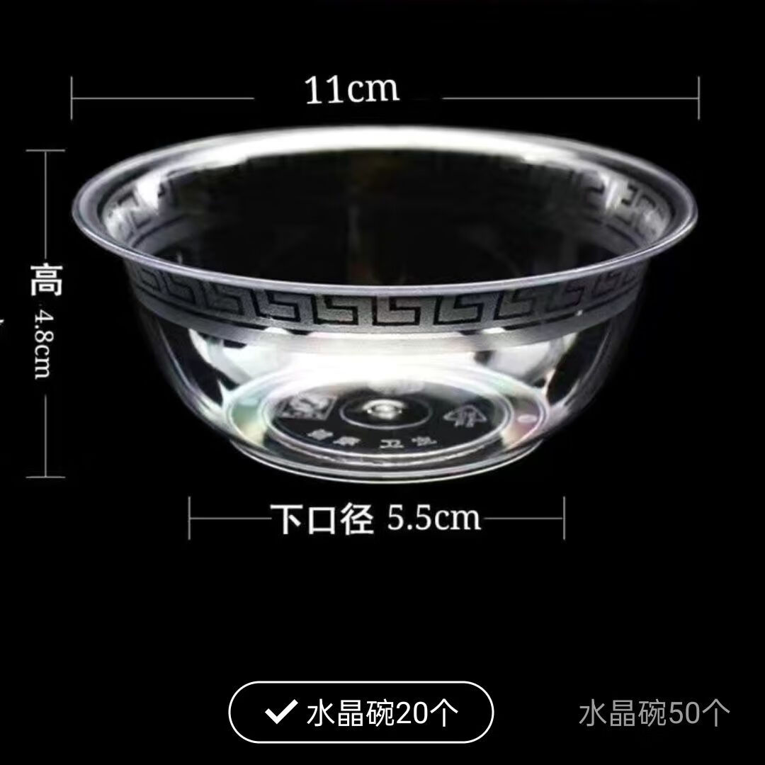 豫卫康一次性碗饭碗汤碗食品级家用圆形碗硬材质航空水晶碗加厚塑料碗 【400型号水晶碗】图案随机 100个