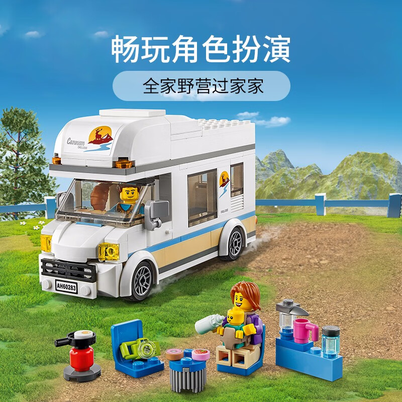 乐高(LEGO)积木 城市系列CITY 60283 假日野营房车 5岁+ 儿童玩具 男孩女孩圣诞礼物主图4