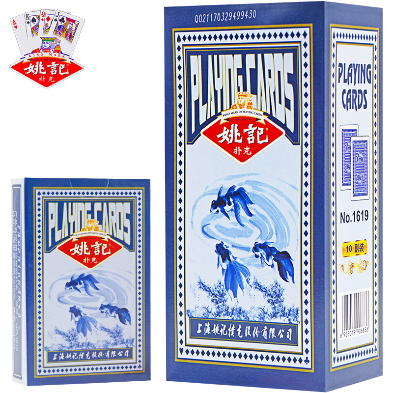 姚记扑克牌批发整箱100副上海桥牌纸牌原厂纸牌1619 姚记1619一条(10