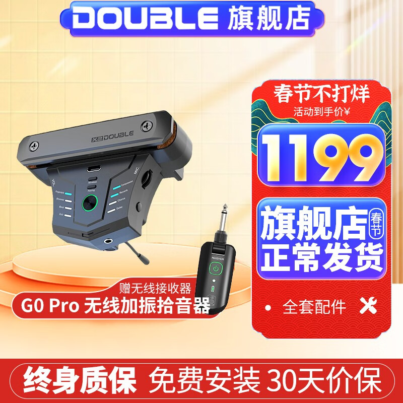 什么软件能查拾音器最低价|拾音器价格历史