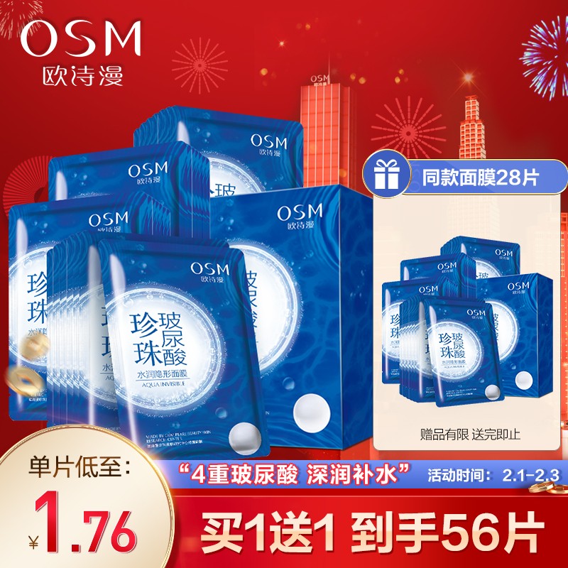 京东美妆穿搭 2021-02-03 - 第1张  | 最新购物优惠券