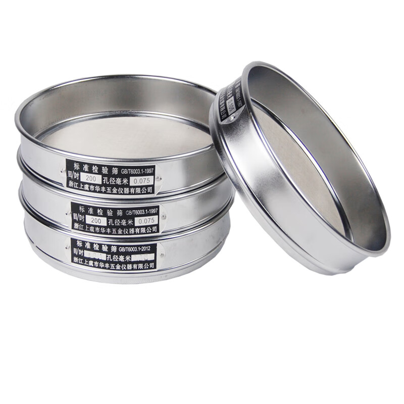 筛双层冲框304不锈钢网20cm面粉筛分样筛实验室土壤筛子筛网 150目(0