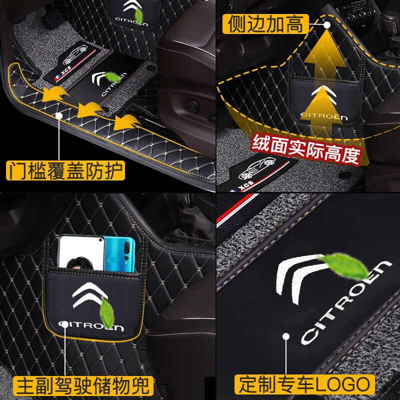 云远适用于雪铁龙凡尔赛c5x脚垫c6世嘉c5/c3-xr爱丽舍c4l全包围脚垫 黑米+黑灰丝圈(双层经典款) 凡尔赛C5 X