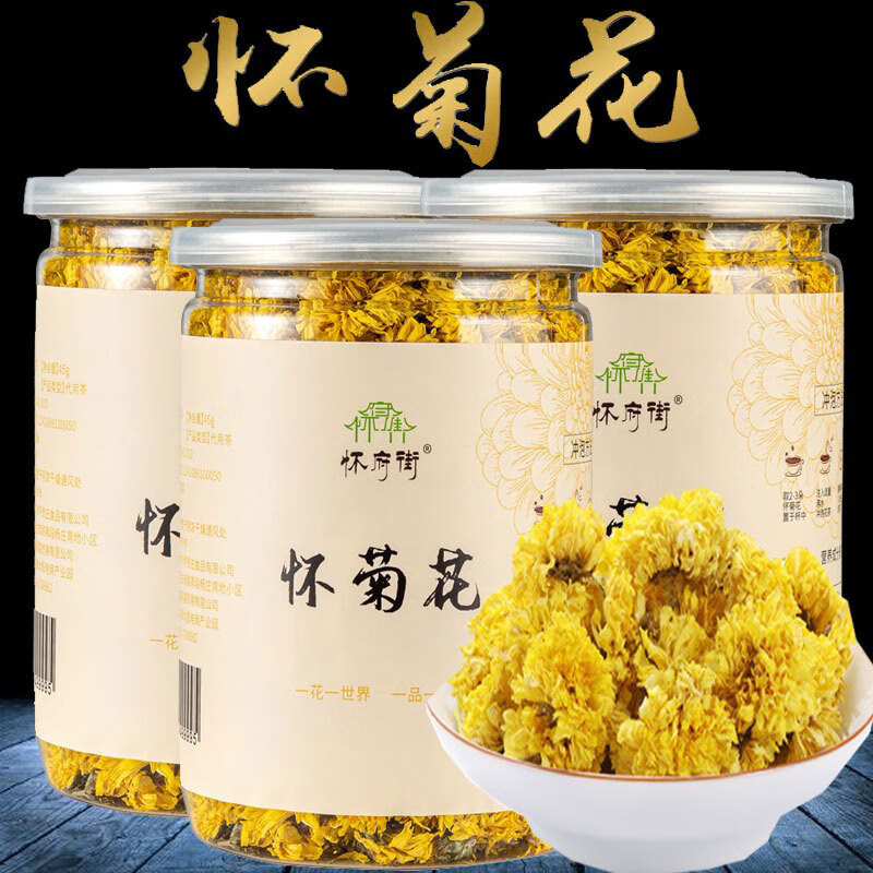 怀菊花怀府街河南焦作温县可搭知里菊怀灵菊念露菊韵游菊玲珑菊冰菊可