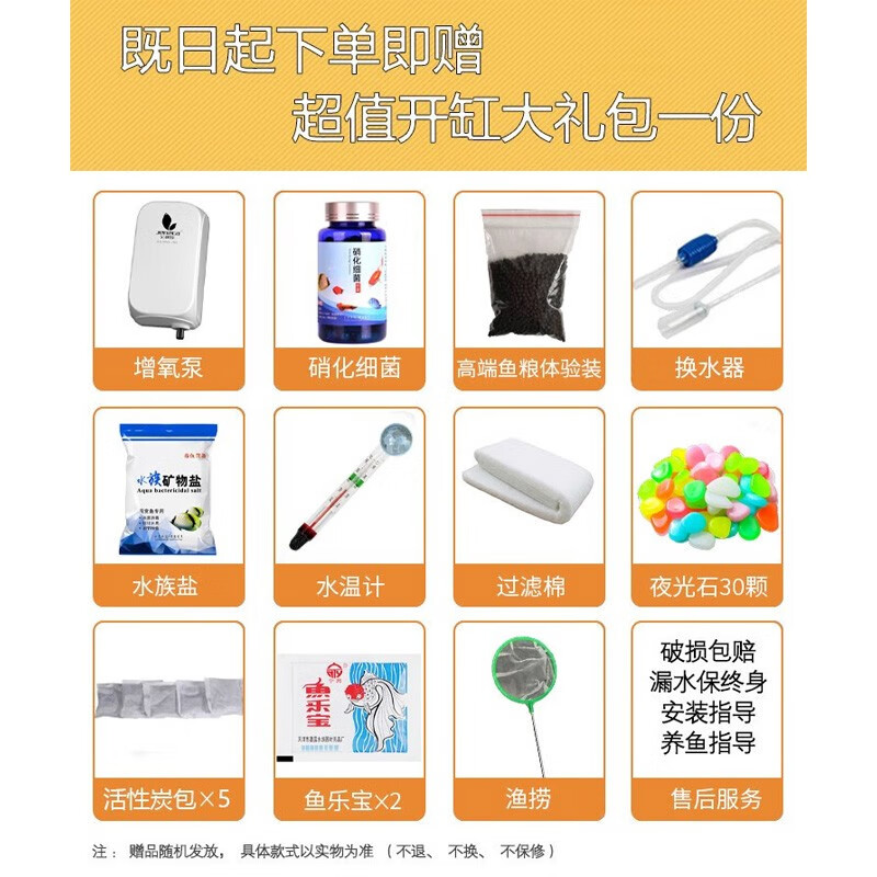 宝贝故事热弯水族箱鱼缸如何呢？质量评分好么