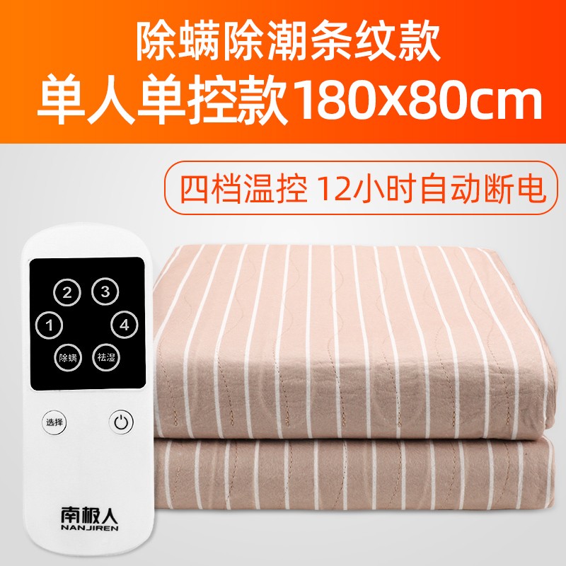 电热毯价格分析助手|电热毯价格走势图