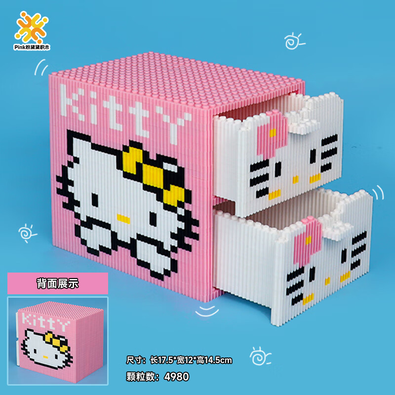 兼容乐高凯蒂猫hellokitty拼装积木玩具收纳益智生日礼物女生女孩